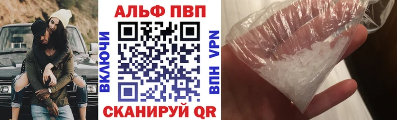 купить   Сольвычегодск  A-PVP Crystall 