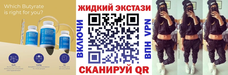 БУТИРАТ GHB Сольвычегодск