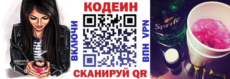 ОМГ ОМГ   Сольвычегодск  Кодеиновый сироп Lean напиток Lean (лин)  где можно купить  