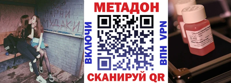 МЕГА как зайти  Сольвычегодск  МЕТАДОН methadone 