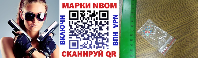 цены   Сольвычегодск  Марки NBOMe 1,5мг 
